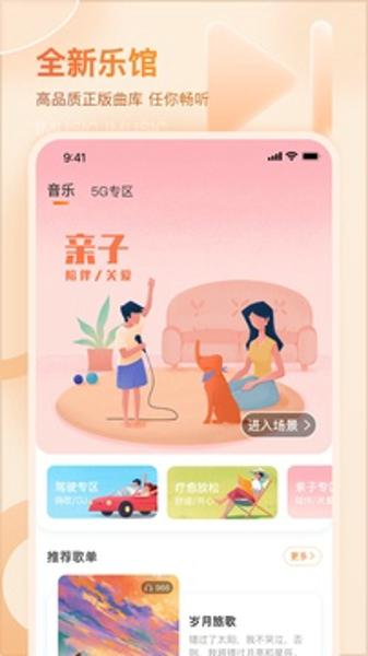 爱音乐安卓最新版下载 v11.0.7
