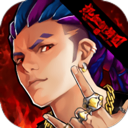 热血街舞团正式版v1.0/