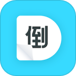 倒数日历极速版v1.0.4/