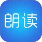 文字朗读神器全网通用版v3.0.8/