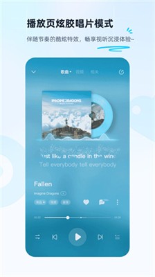 酷狗音乐2024无广告纯净版vv11.6. vv11.6.
