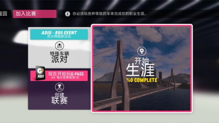 拉力地平线汉化版安卓分享版vv0.1.0
