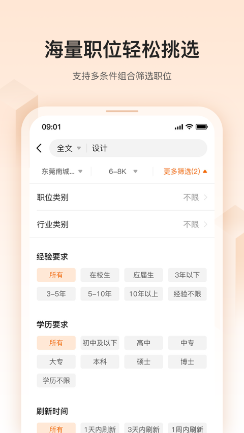卓博人才网安卓最新版2024v7.19.6