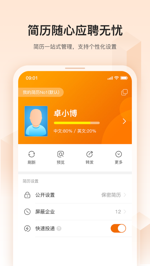 卓博人才网安卓最新版2024v7.19.6