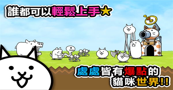 猫咪战争新版v1.0.5
