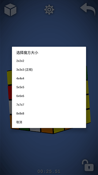 魔方经典版无限体力版游戏vv1.19.