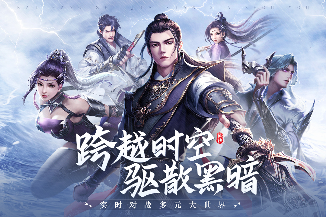 青云诀2手游中文版vv2.2.4