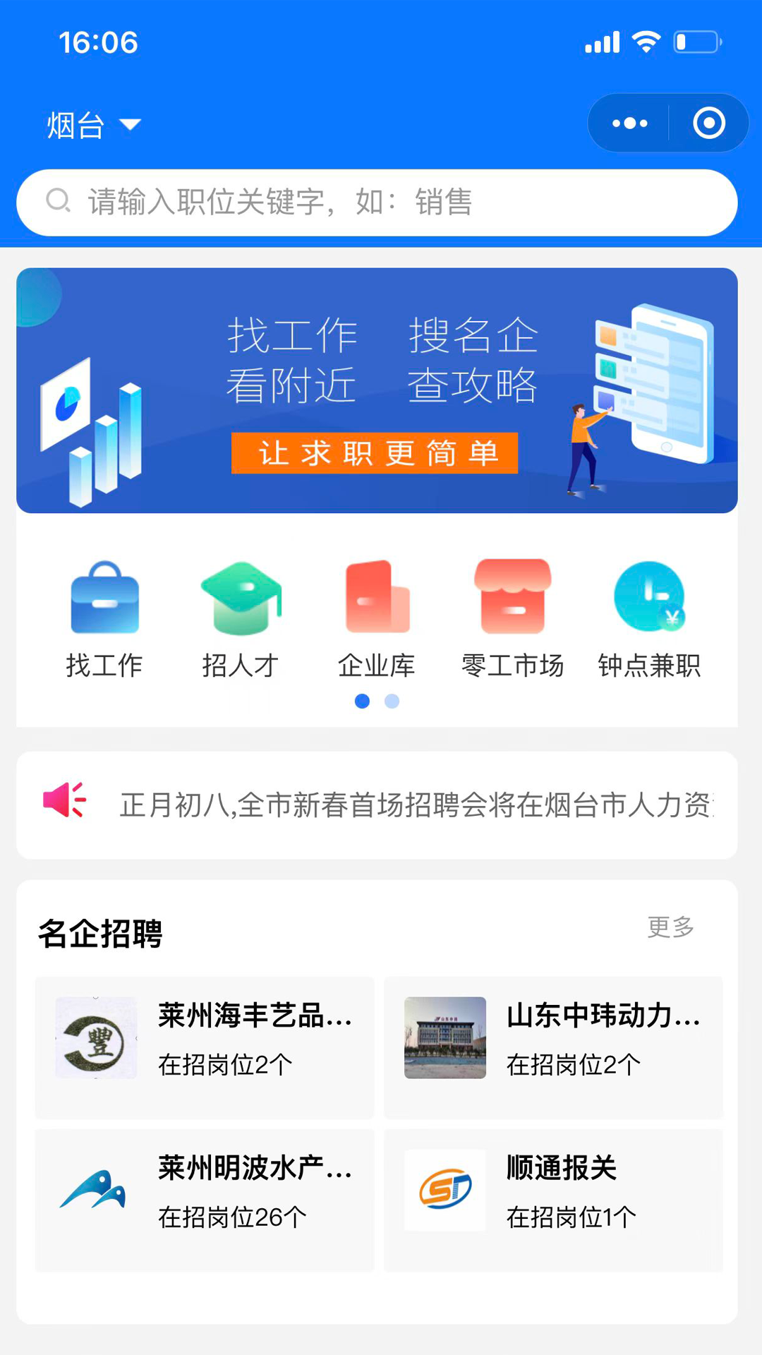 烟才网手机免费正版vv1.0.1