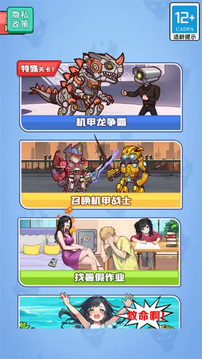 机甲龙争霸免费安卓下载vv1.0.0