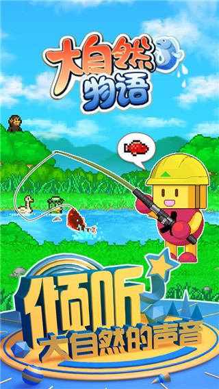 大自然物语不减反增无限金币debug版最新绿色版v1.0.0