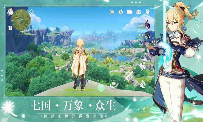 原神体验服无限原石下载免费分享版vv4.7.0 原神体验服无限原石下载免费分享版vv4.7.0