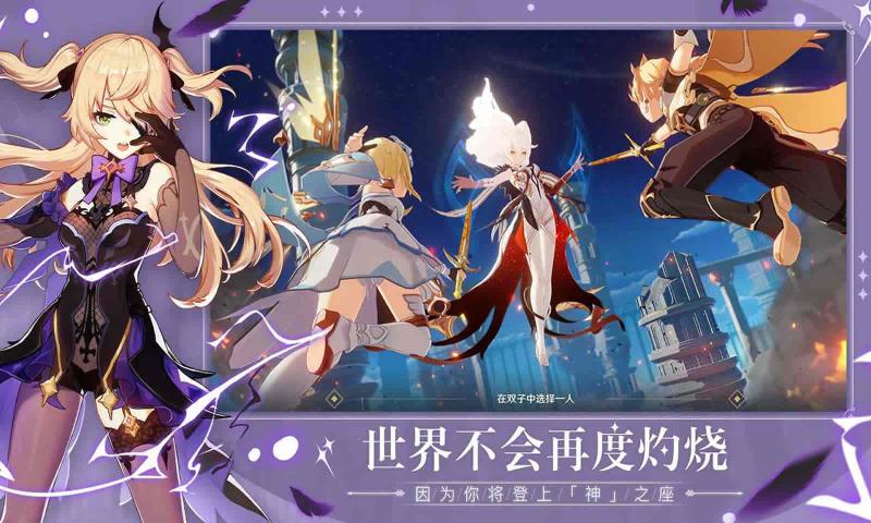 原神体验服无限原石下载免费分享版vv4.7.0 原神体验服无限原石下载免费分享版vv4.7.0