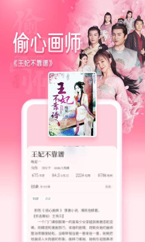 红袖小说网下载 红袖小说网下载