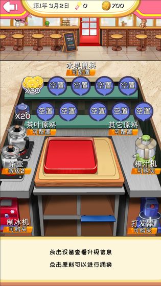 次元料理屋手游防封版v1.2.24