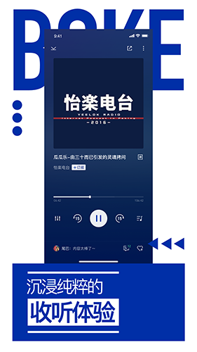 荔枝播客应用手机版v1.0.0