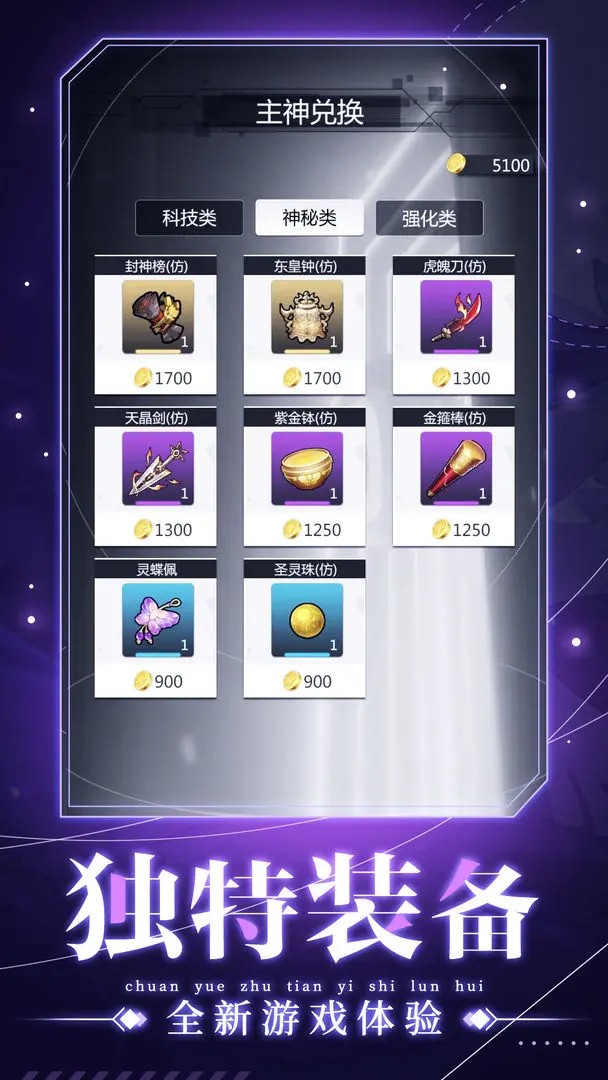 穿越诸天异世轮回内置菜单版v2.5.0