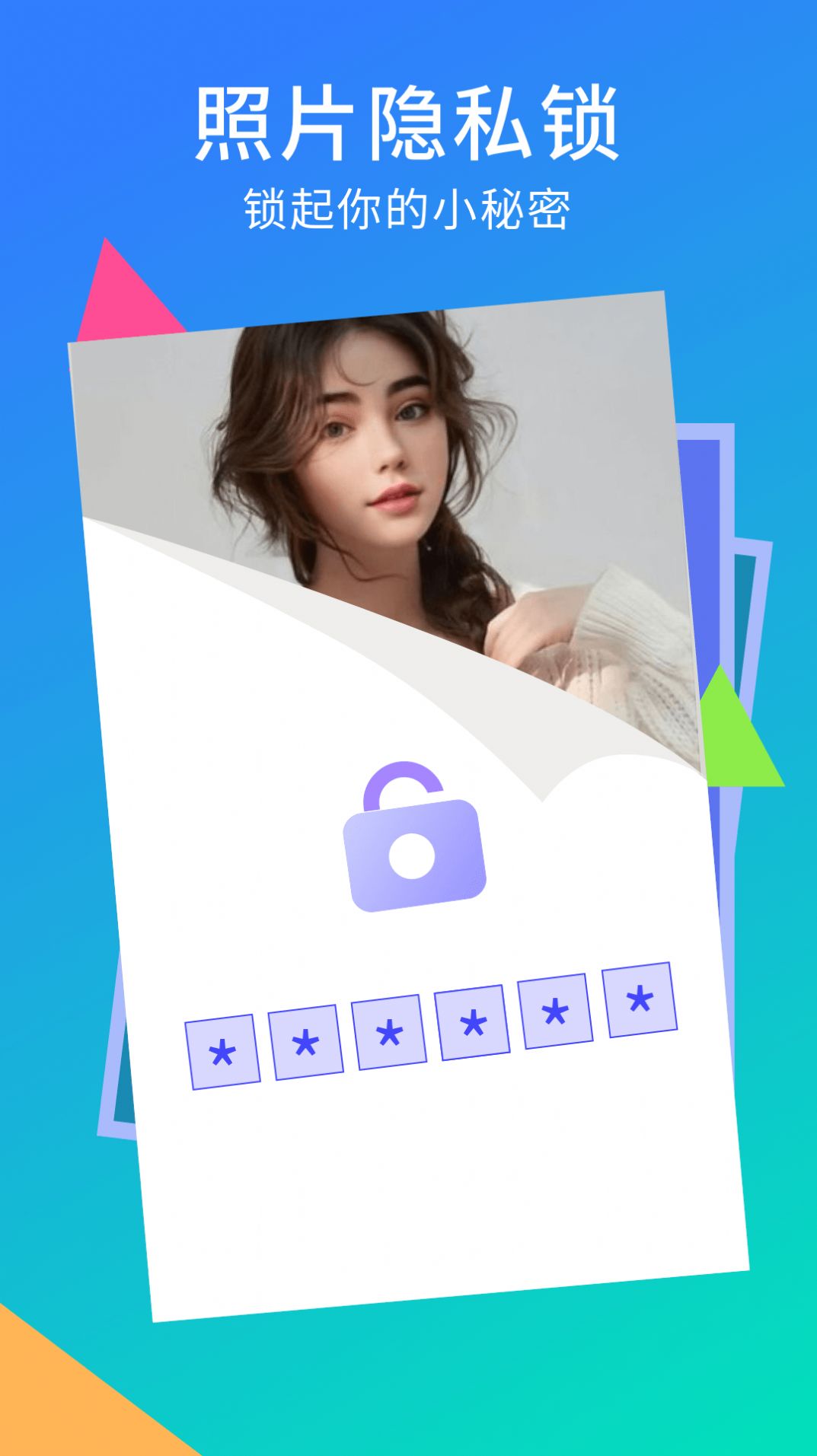 手机相册空间app手机最新版vv1.0.0