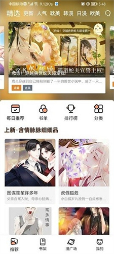 喵上漫画旧版去广告版免费分享版vv1.10. 喵上漫画旧版去广告版免费分享版vv1.10.