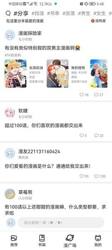 喵上漫画旧版去广告版免费分享版vv1.10. 喵上漫画旧版去广告版免费分享版vv1.10.