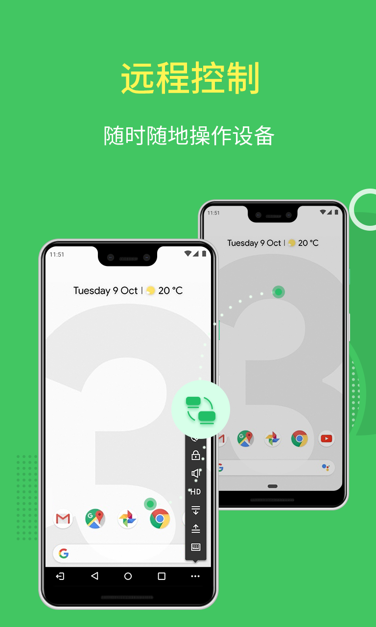AirMirror手机版1.1.6.