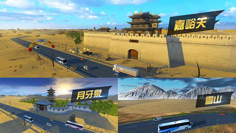 遨游城市遨游中国卡车模拟器安卓mod版vv1.10. 遨游城市遨游中国卡车模拟器安卓mod版vv1.10.