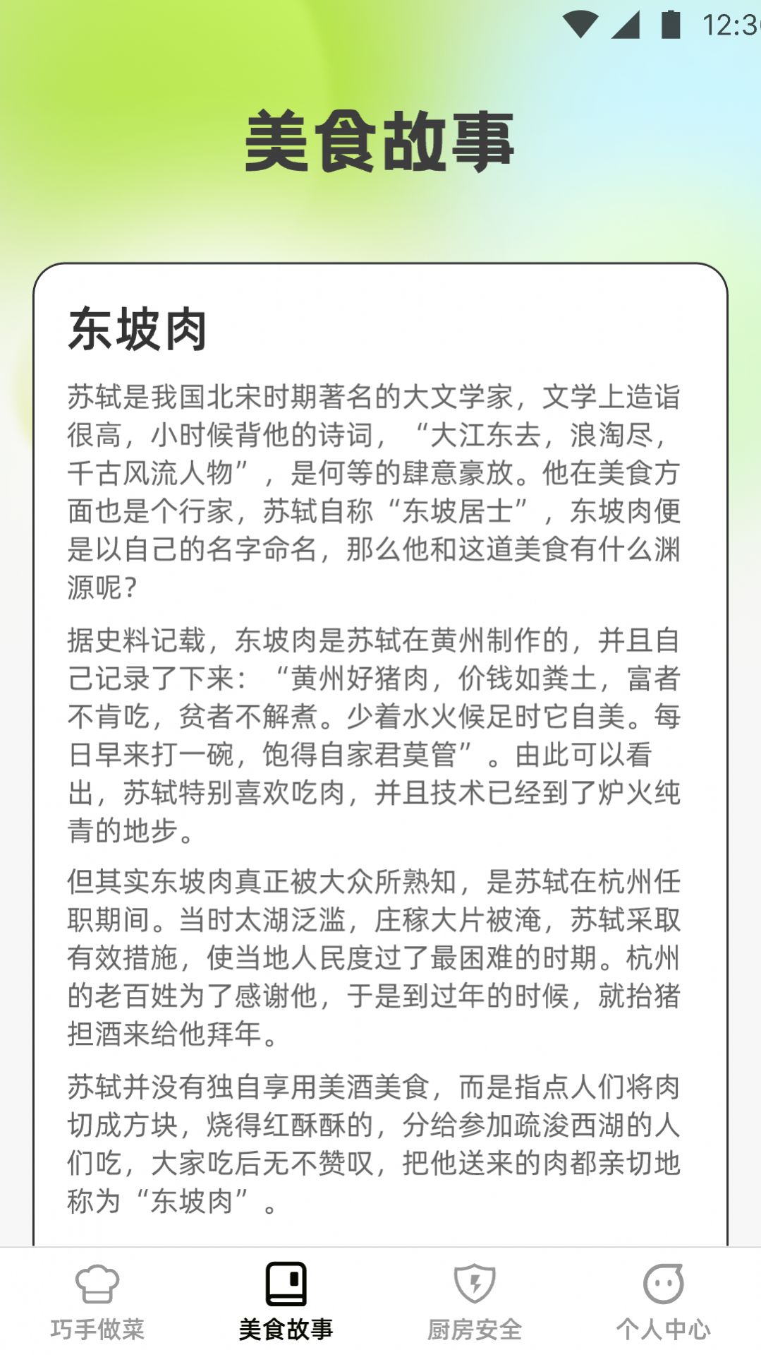 巧手得宝中文版vv1.0.0