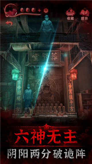 纸嫁衣3鸳鸯债免费破改版v1.0.0