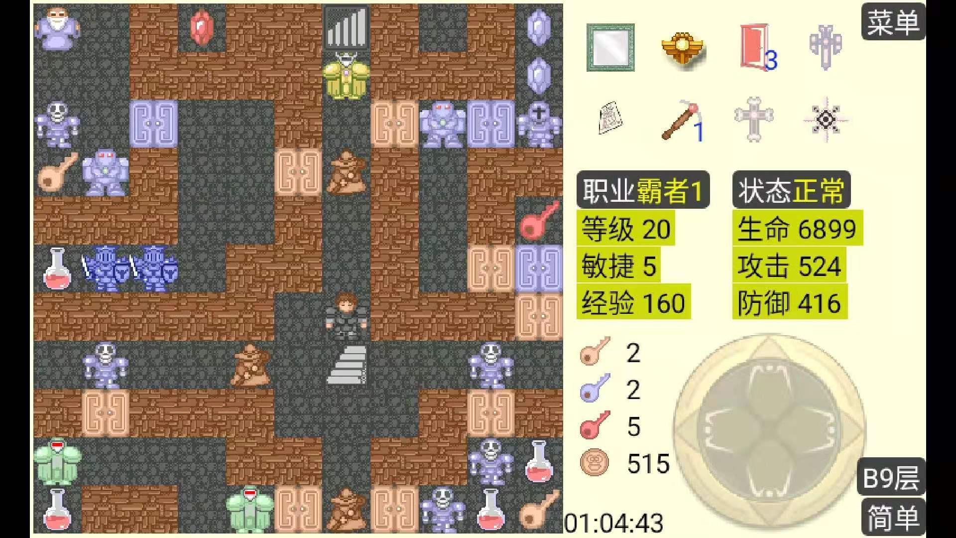 魔塔无敌版手机版v1.3