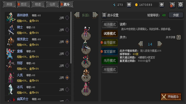 英雄守卫者内购修改版游戏v0.8.6