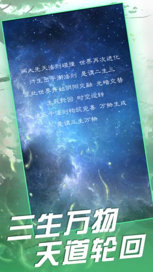 天道模拟世界盒子&上帝模拟器手游最新版1.0.0