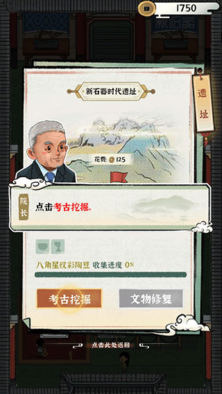 我的大中华博物馆最新安卓破改版v1.0