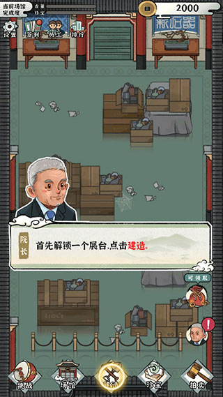 我的大中华博物馆最新安卓破改版v1.0