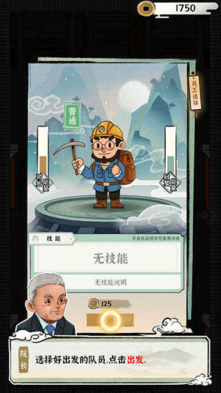 我的大中华博物馆最新安卓破改版v1.0