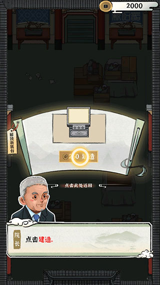 我的大中华博物馆最新安卓破改版v1.0