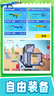 小小迷你英雄免广告游戏vv1.2.1
