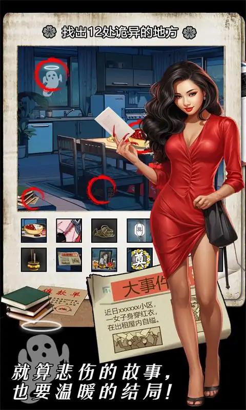 深夜怪谈最新纯净版vv1.0