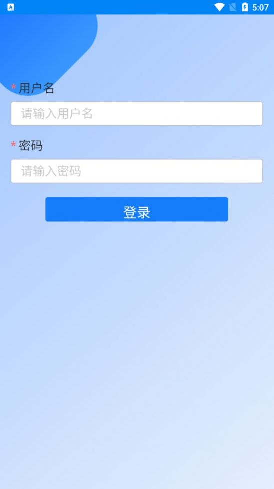 设备管理平台手机版v1.0.0