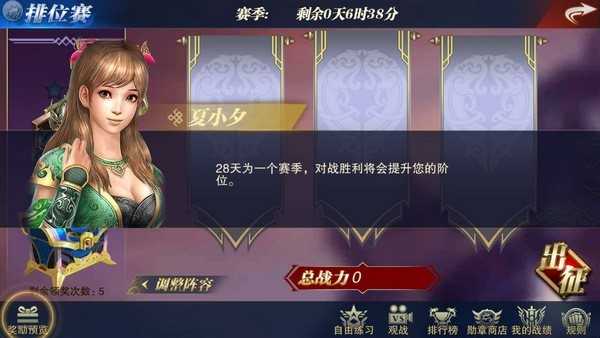 真三国无双手机版免广告安卓版v2021.1