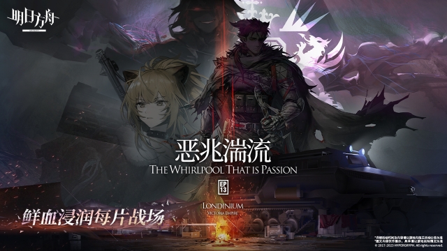 明日方舟无限内购免费手游vv1.9.8