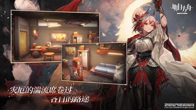 明日方舟无限内购免费手游vv1.9.8