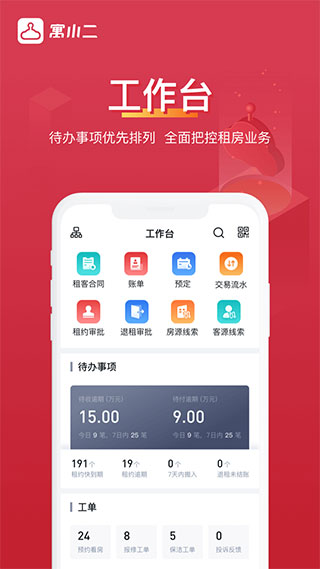 寓小二纯净版vv9.1.5 寓小二纯净版vv9.1.5