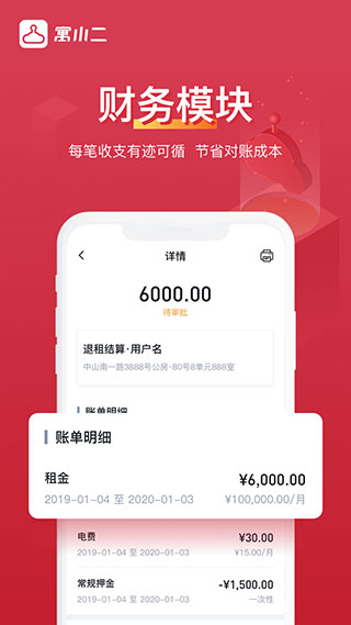 寓小二纯净版vv9.1.5 寓小二纯净版vv9.1.5