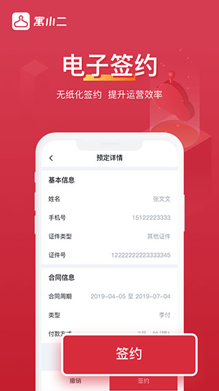寓小二纯净版vv9.1.5 寓小二纯净版vv9.1.5