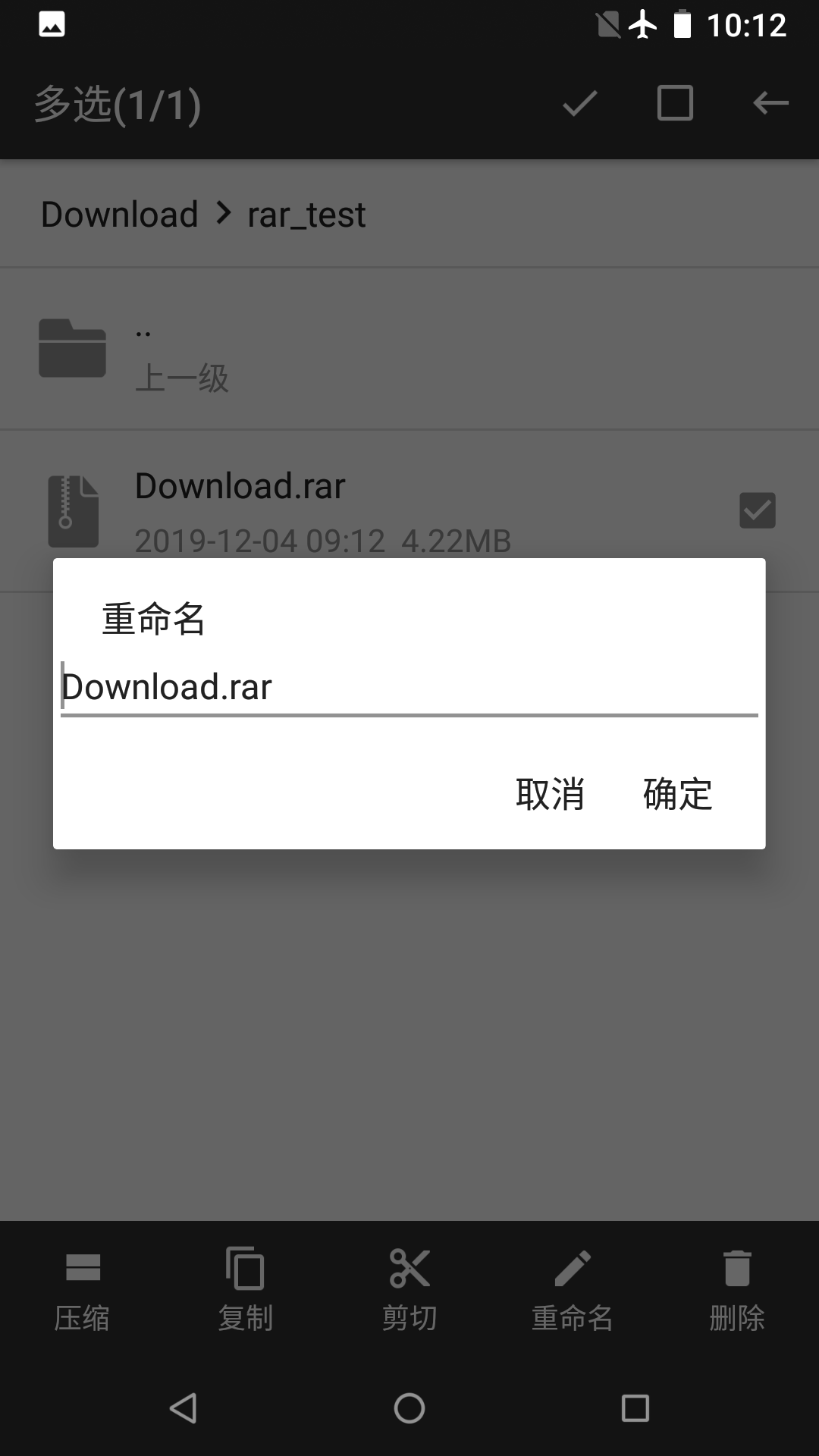 RAR解压帮手软件最新版v1.17. RAR解压帮手软件最新版v1.17.