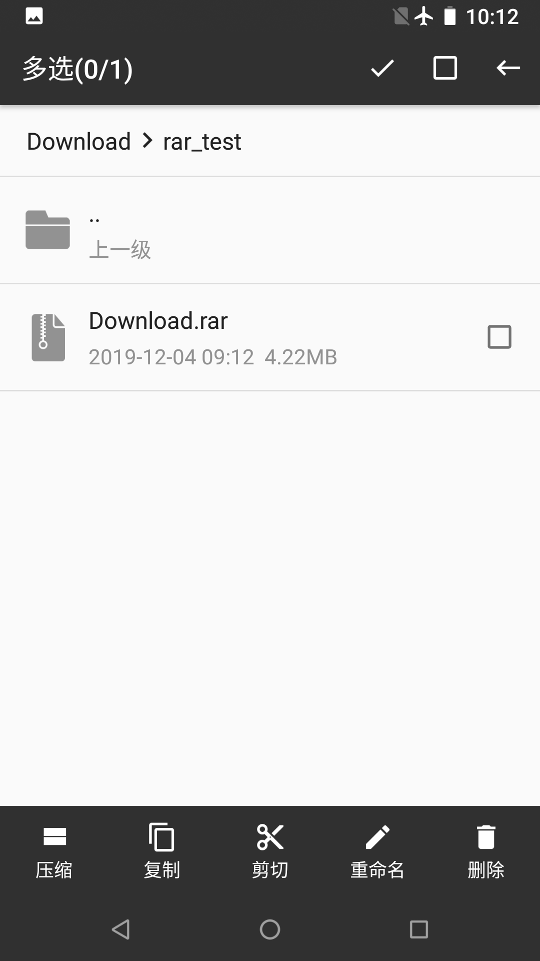 RAR解压帮手软件最新版v1.17. RAR解压帮手软件最新版v1.17.