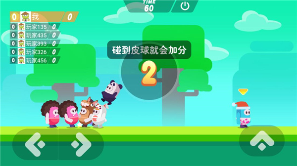 糖豆大作战无限体力版游戏v1.0.5