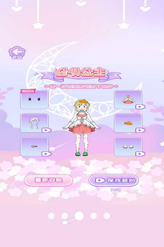 时尚换装女游戏绿色免费版vv6.0.1