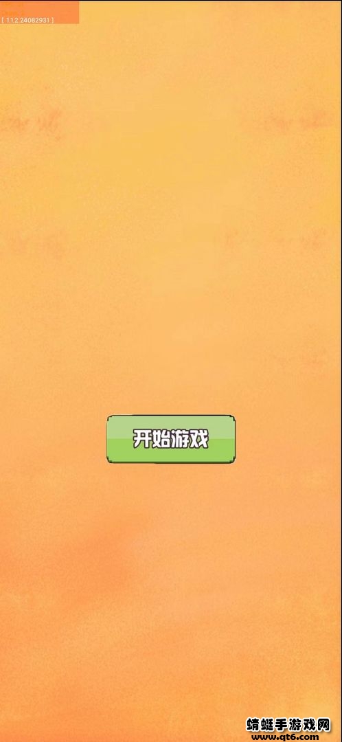 欢乐大球吃小球android免费版vv1.0 欢乐大球吃小球android免费版vv1.0
