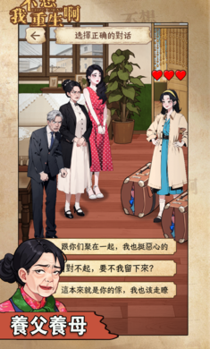 我不想重生啊无限钻石游戏破改版vv4.4 我不想重生啊无限钻石游戏破改版vv4.4