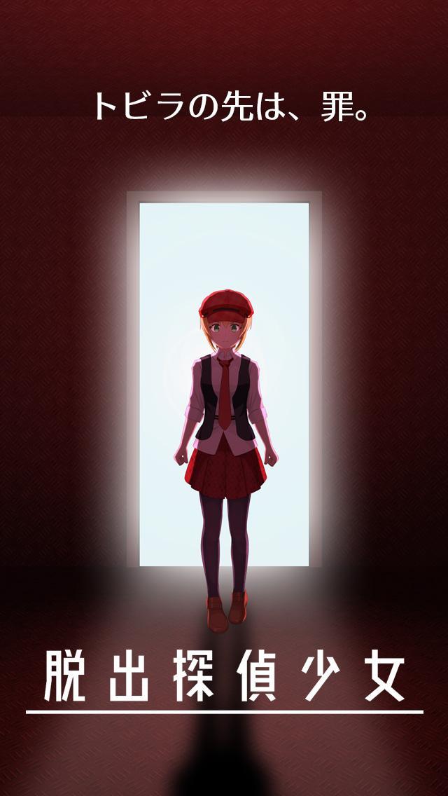 逃脱侦探少女破改版无限vipvv1.1.0 逃脱侦探少女破改版无限vipvv1.1.0